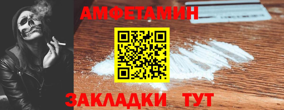 АМФ Розовый  Амфетамин  АМФЕТАМИН  Вход с VPN  Семёнов 