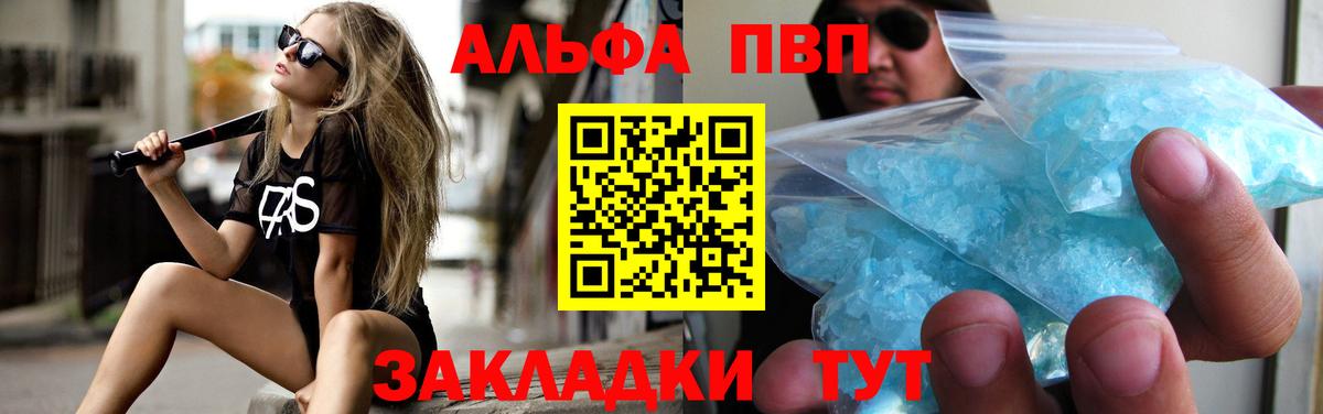 A-PVP крисы CK Семёнов