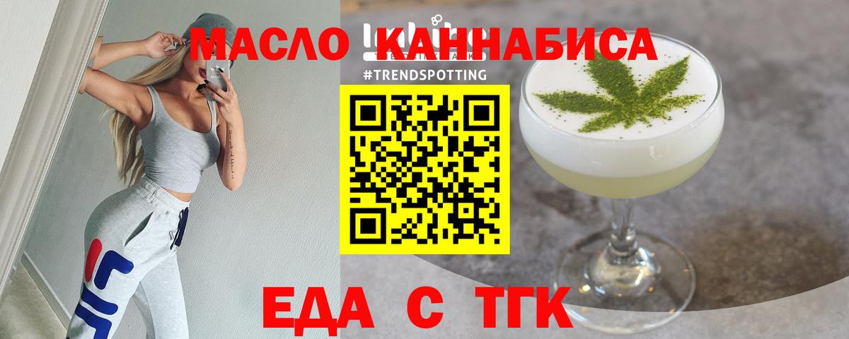 Еда ТГК марихуана  Вход с VPN  Семёнов 