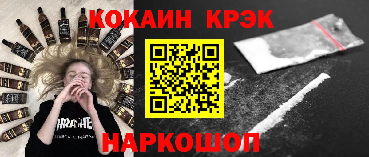 Семёнов  КОКАИН Fish Scale  Вход с VPN  Cocaine  Кокаин Перу 