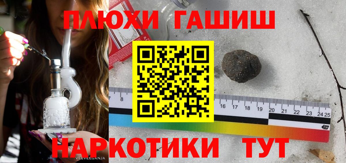 ГАШ Изолятор  ГАШ  Семёнов  ГАШИШ Ice-O-Lator  Вход с VPN 