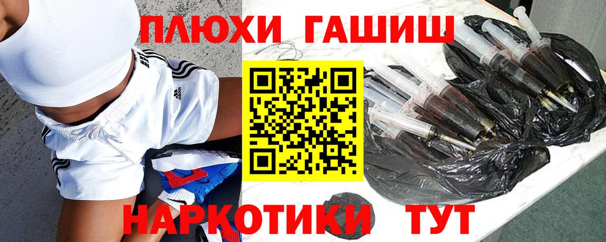 КОКАИН  Гашиш  Вход с VPN  Семёнов  МАРИХУАНА  Меф   Метадон 