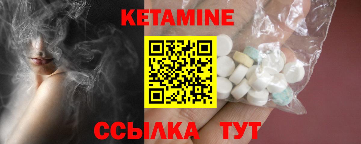 Кетамин VHQ  Вход с VPN  Семёнов  КЕТАМИН VHQ 
