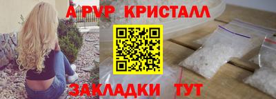 метамфетамин Славгород