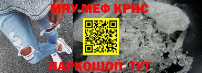 метамфетамин Славгород