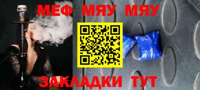 метамфетамин Славгород