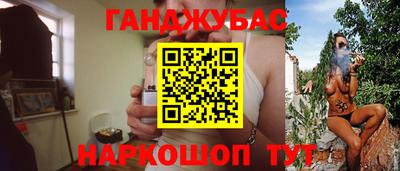 гашишное масло Славянск-на-Кубани