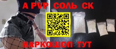 трава Сланцы