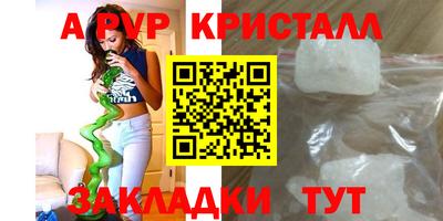 метамфетамин Славгород
