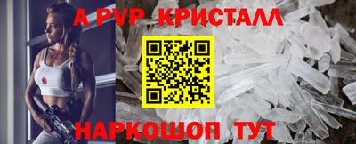 метамфетамин Славгород