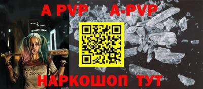 метамфетамин Славгород