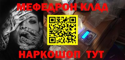 метамфетамин Славгород