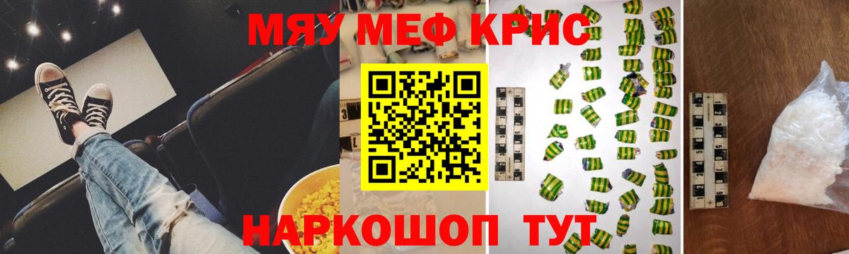 Семёнов  Меф мука  Меф 4 MMC  Мефедрон  Вход с VPN  МЯУ-МЯУ 