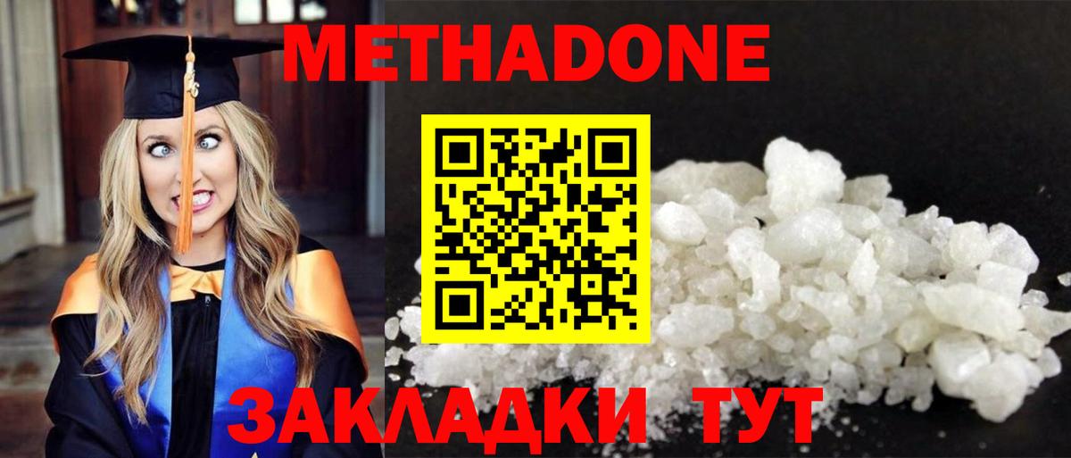 Метадон methadone Семёнов