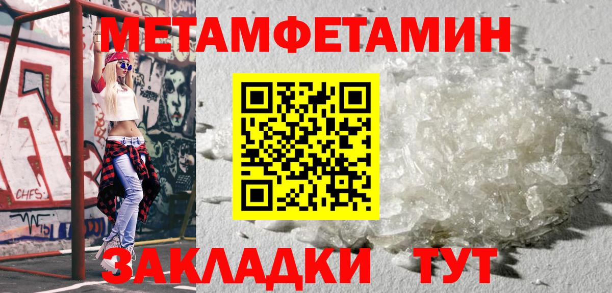 Первитин Декстрометамфетамин 99.9%  Первитин Декстрометамфетамин 99.9%  Семёнов  Вход с VPN 