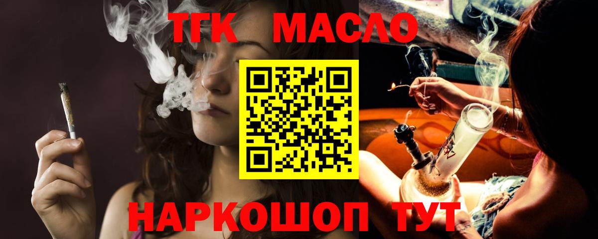 Семёнов  Дистиллят ТГК вейп с тгк  Вход с VPN  Дистиллят ТГК вейп 