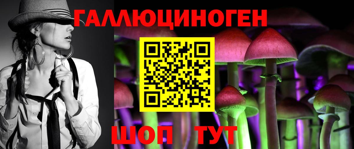 Псилоцибиновые грибы Magic Shrooms Семёнов